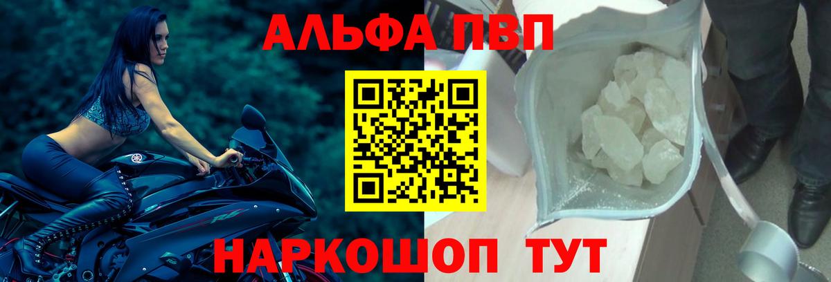 Alpha PVP СК КРИС Железноводск