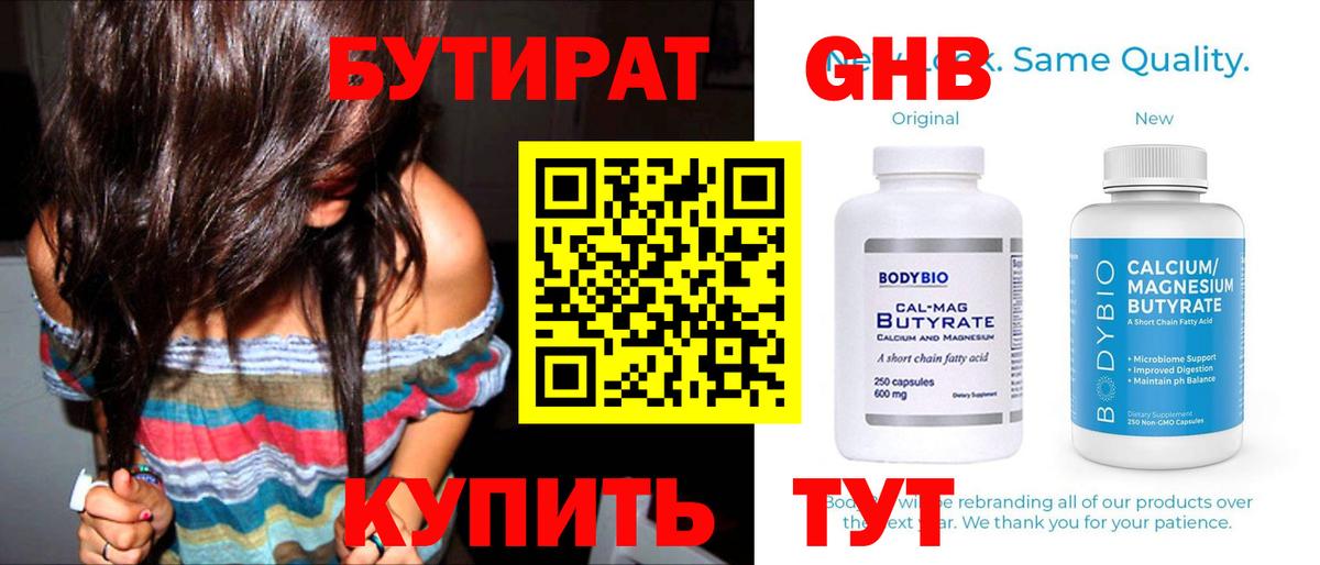 БУТИРАТ оксана Железноводск