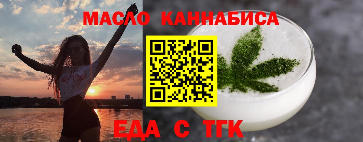 Печенье с ТГК марихуана Железноводск
