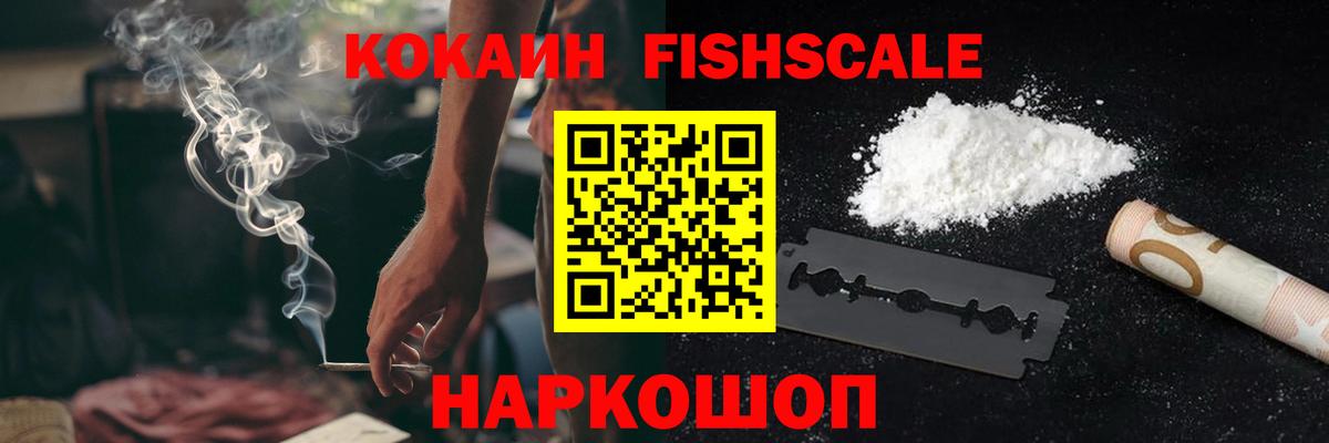 Cocaine Боливия  Вход с VPN  COCAIN Колумбийский  Железноводск 
