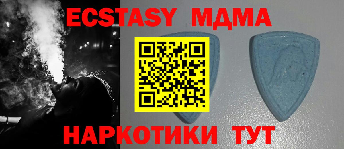 ЭКСТАЗИ таблы  Ecstasy XTC  Ecstasy  Железноводск  Вход с VPN 