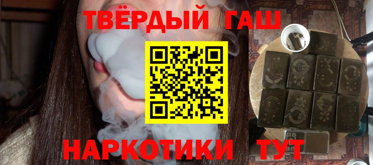 Железноводск  Гашиш 40% ТГК  Вход с VPN  ГАШИШ hashish 