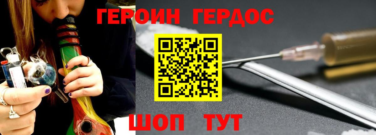 ГЕРОИН Афган  Вход с VPN  Железноводск 