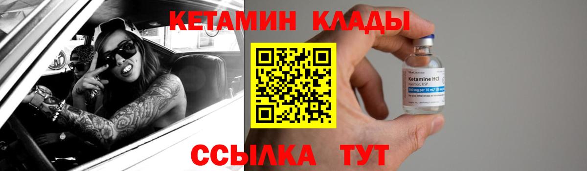 Кетамин ketamine Железноводск