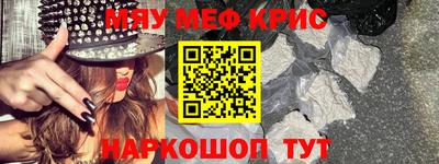 меф VHQ Моздок