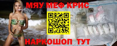 меф VHQ Моздок
