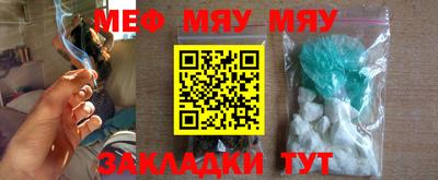 меф VHQ Моздок
