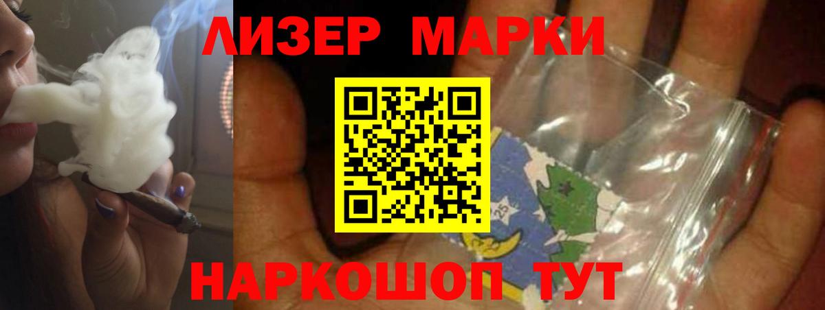 ЛСД экстази кислота  Лсд 25 экстази кислота  LSD-25 экстази  Вход с VPN  Железноводск 