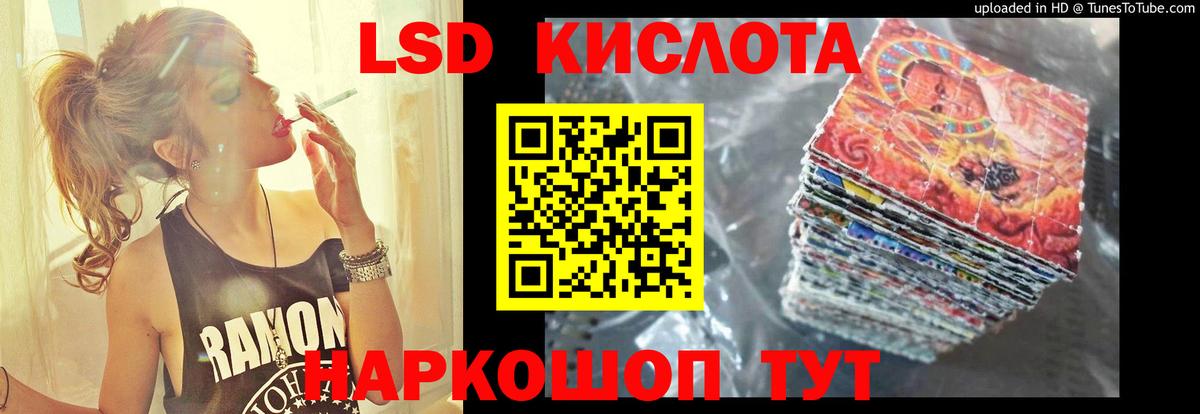 ЛСД экстази кислота Железноводск