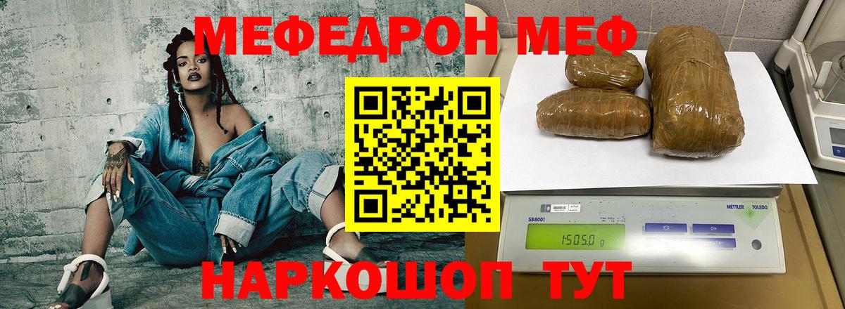 МЕФ кристаллы Железноводск