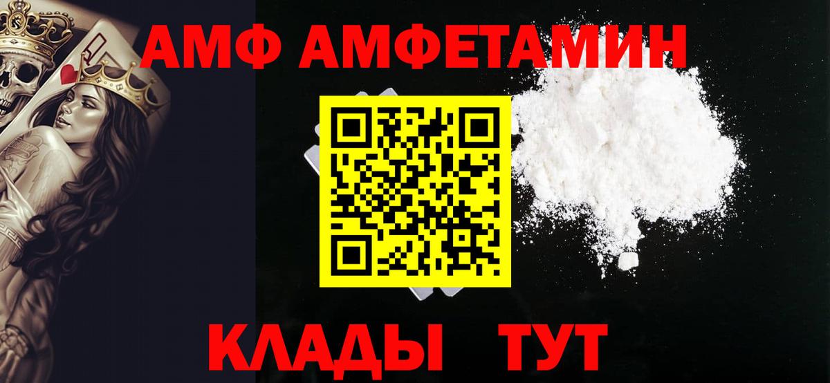 Метамфетамин пудра Железноводск