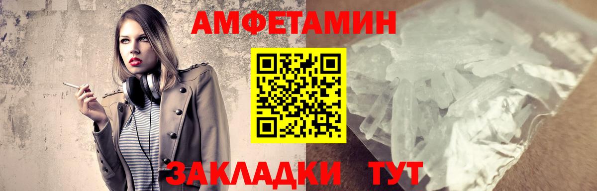 Первитин витя  Вход с VPN  Железноводск 