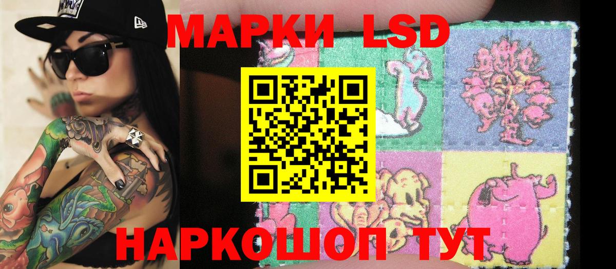 Марки 25I-NBOMe  Марки 25I-NBOMe 1,8мг  Железноводск  Вход с VPN  Марки 25I-NBOMe 1,8мг 