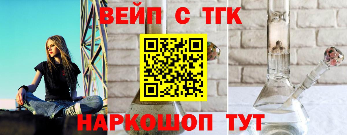 даркнет сайт  Вход с VPN  Железноводск  Дистиллят ТГК жижа 