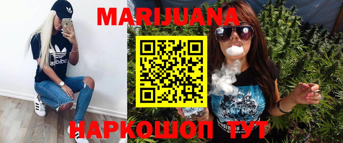 Конопля планчик  Бошки марихуана White Widow  Бошки Шишки семена  Железноводск  Вход с VPN 